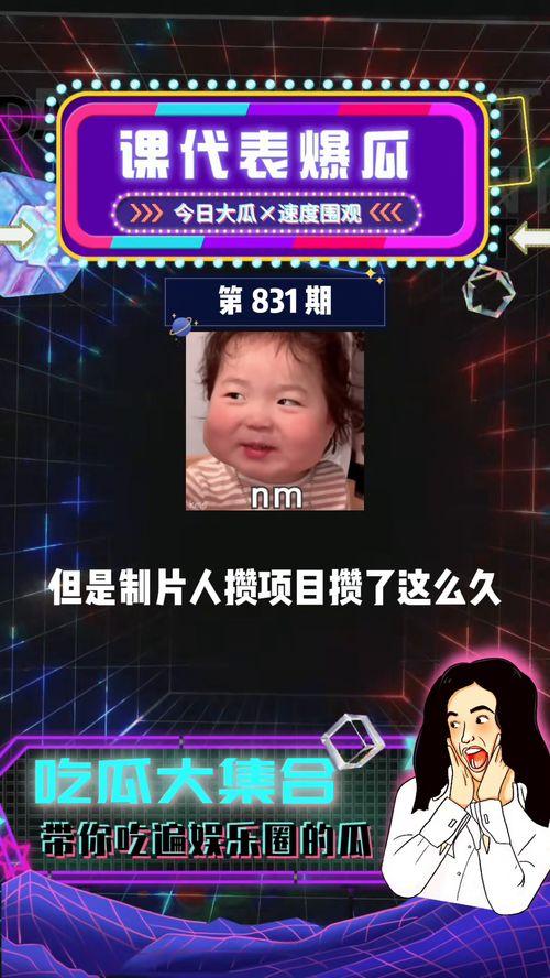 国际吃瓜娱乐,国际吃瓜大揭秘